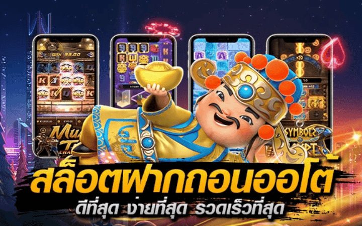 เว็บเล่นสล็อต