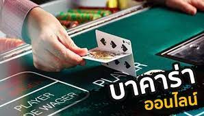 บาคาร่าขั้นต่ำ