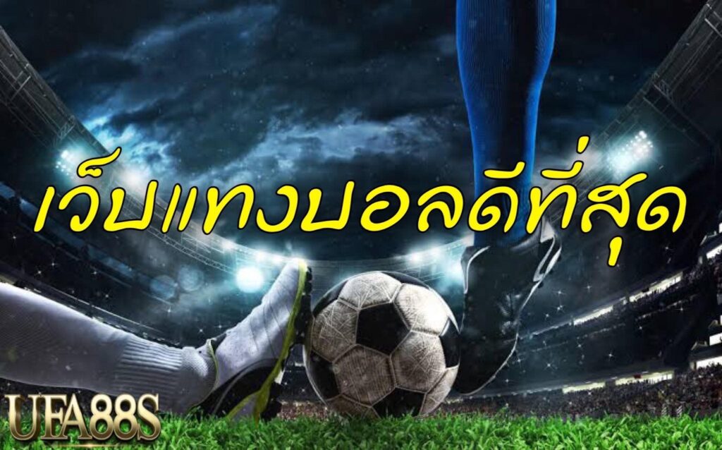 ufabet888