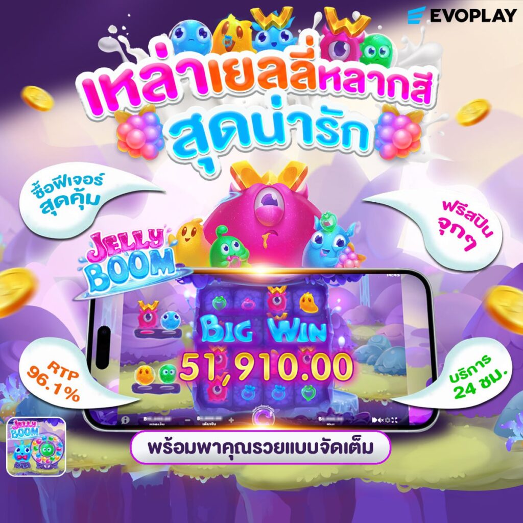 สล็อตpay69
